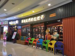 门面-尚品小土屋涮毛肚(李沧万达店)
