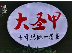 门面-洪湘记川湘·甲鱼馆(四海凯悦美食广场店)