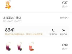 -喜茶(上海正大广场店)