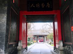 -关中书院