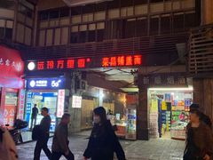 -荣昌铺盖面