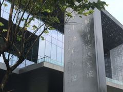 -广州市城市规划展览中心