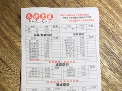 -凤源豆花(新豪天地店)