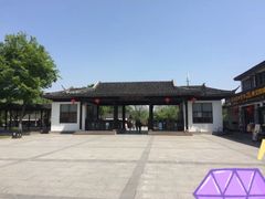 -芸海阁·农家私房菜(沙家浜景区出口店)
