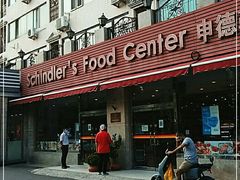 -申德勒食品(宾都苑店)