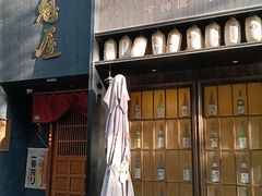 -肉魁屋·烧肉·烧鸟·酒场(高新店)