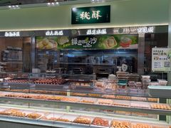 -泸溪河桃酥(龙湖长楹天街店)