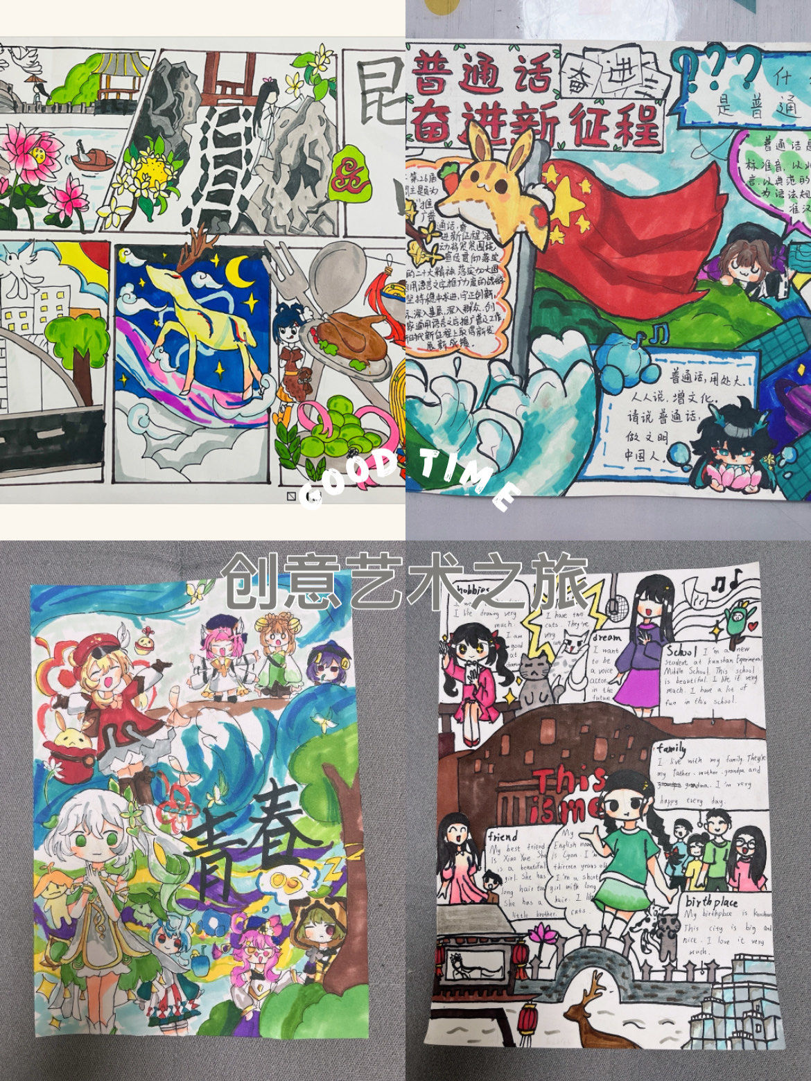 给个主题,就可以创作出独一无二的绘画96#手抄报 #美学空间 #手工里