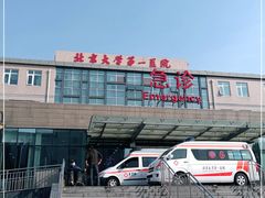 -北京大学第一医院(西城厂桥院区)