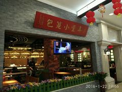 -弄堂小笼包(西青中北永旺购物中心店)