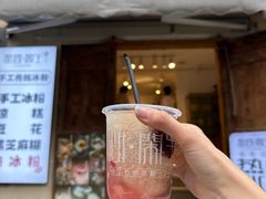 -甜心闲生传统手工冰粉(奎星楼店)