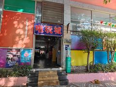 -顺德大良半月城游乐场