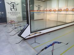 -弓舍射箭俱乐部(高新总店)