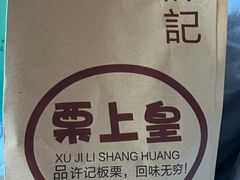 -苏阳许记绿豆汤(阳山店)