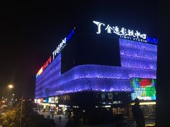 -金逸影城(影视中心IMAX店)