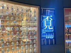 -覔书店(壹方城店)