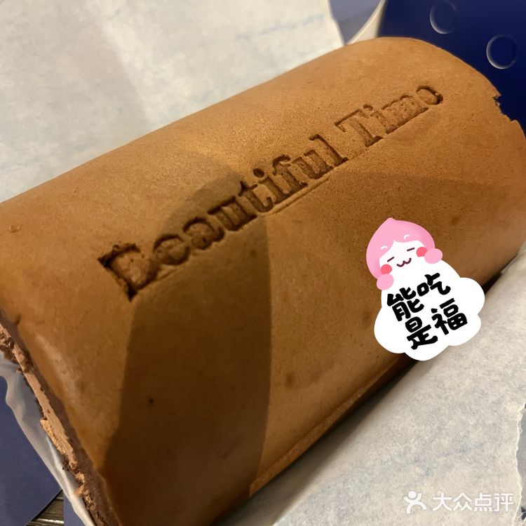 说说开心农场会员店的现做瑞士卷