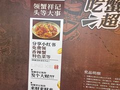 -领蟹祥记·香辣蟹·特色小海鲜(奥体天虹店)