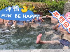 -中华郡温泉