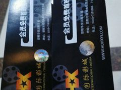 -华星国际影城