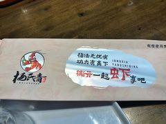 -杨氏青龙虾·羊蝎子(金盛路总店)