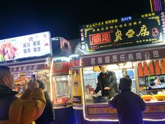 门面-蕃坊酥小蒙牛肉饼(怀远市场店)