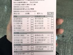 账单-添好运点心专门店(深水埗店)