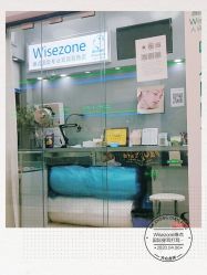 点击看大图 -Wisezone唯点穿耳打耳洞专业国际连锁品牌