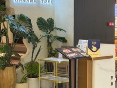 -芭蕉树·新派泰国餐厅(汉溪长隆店)