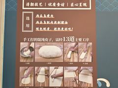 -清朝小馄饨(1号.双馨路店)