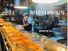 自助取餐区-梨花自助烤肉(天河城店)