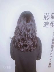 -藤野造型