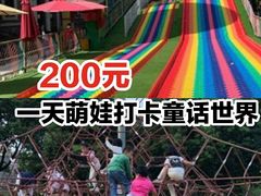 -安徒生童话乐园