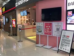 门面-狐狸和向日葵(北京路店)