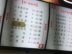 -老陶包子铺(南大西南村店)