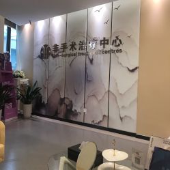 -杭州整形医院·国际部