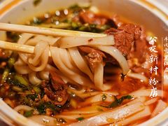 -公交新村粉店(赤岗冲店)