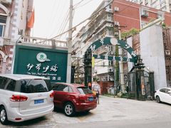 -伊带伊路新疆美食府(呼家楼店)