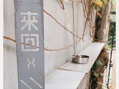 -来回·咖啡(天河南店)