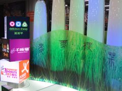 -连城·新天地(福华一路店)