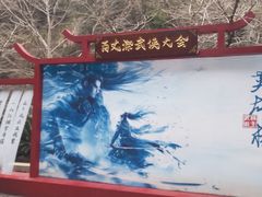 -刘伯温故里景区百丈漈