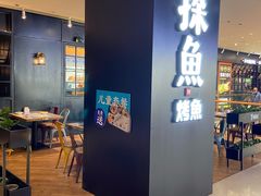 -探鱼·鲜青椒爽麻烤鱼(朝阳悠唐广场店)
