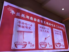 -李兰英湖南面馆(护国路店)