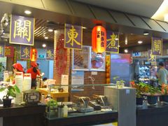 -江东关东煮(江南新地商业街店)