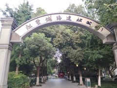 -江墅铁路遗址公园