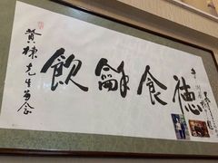 -富临轩私房菜(集庆门大街店)