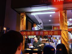 -大东北首席烤冷面(学府路店)