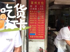 门面-青岛市本溪路农贸市场