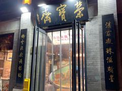 -北京前门大栅栏