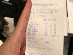账单-长安壹号